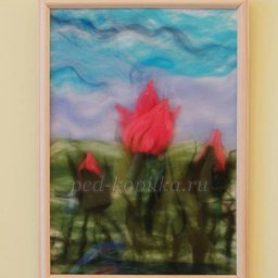 Живопись шерстью