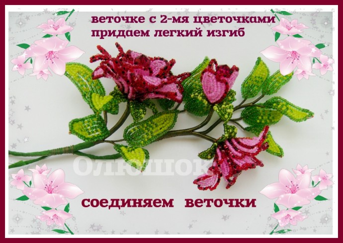 ​Мастер-класс по изготовлению цветущего бонсая