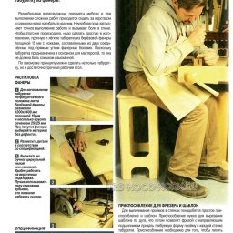 Табурет для мастерской