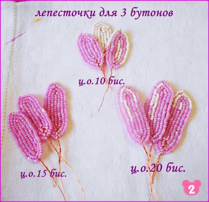 Прекрасная магнолия из бисера