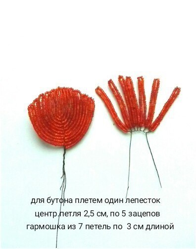 ​Красные маки из бисера