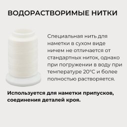 ​Что стоит знать о новых видах ниток