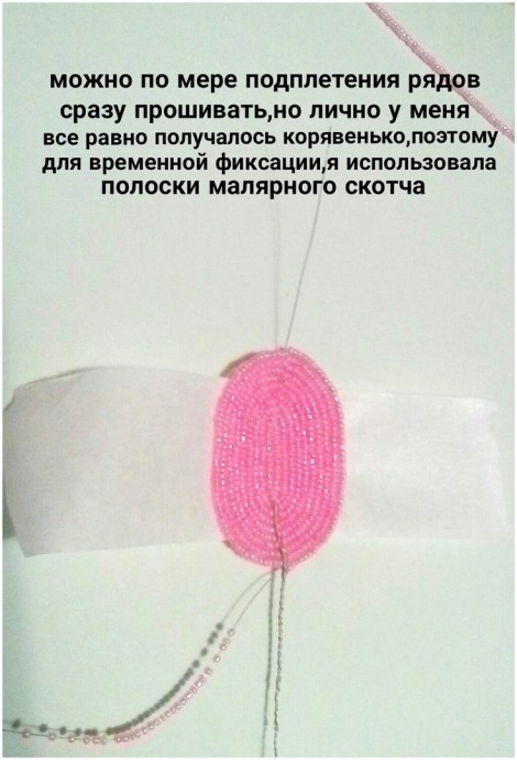 Розовая калла из бисера