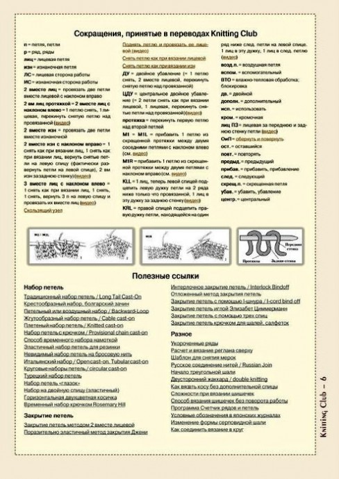 Шаль с необычными сочетаниями узоров