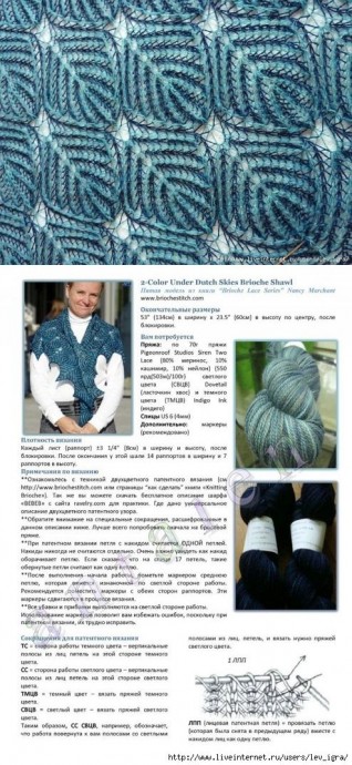 Шаль "Бриошь" спицами