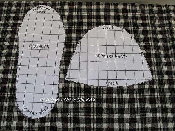 Шьем домашние тапочки из остатков ткани