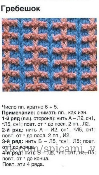 Многоцветные узоры спицами