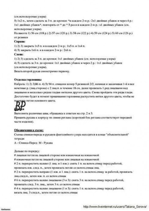 Узорный свитер с красивыми аранами