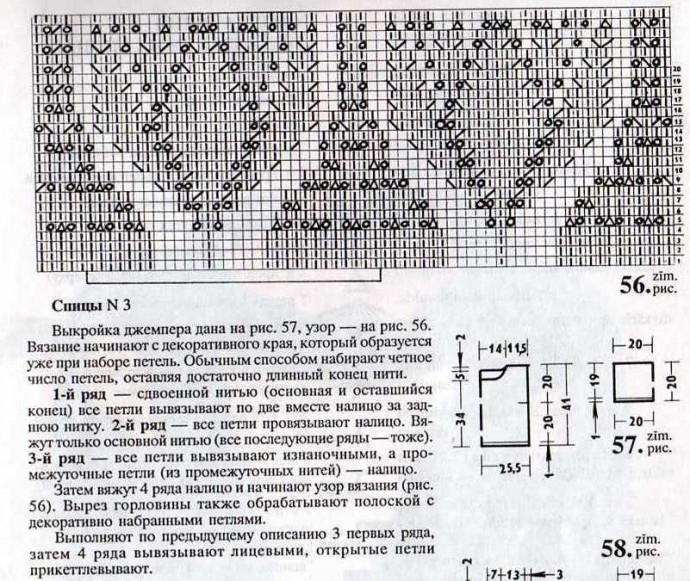 Блуза с оригинальным узором