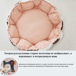 Лежанка для питомца