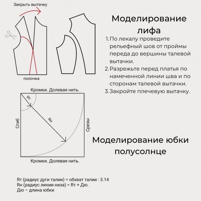 Tek bir desene dayalı farklı modelleme seçenekleri