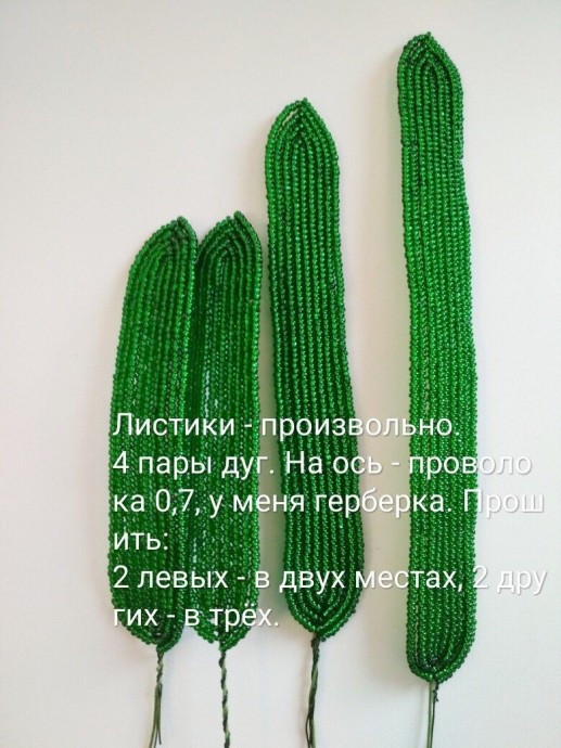 Нарциссы из бисера