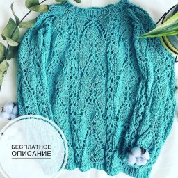 Свитер с невероятно красивыми узорами