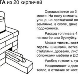 Ракета-печь из 20 кирпичей