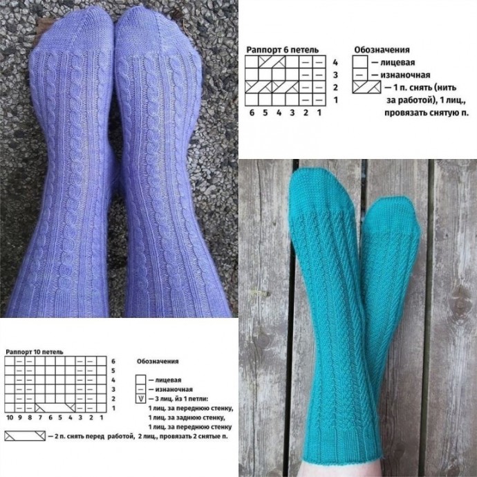 Коллекция узоров для носков