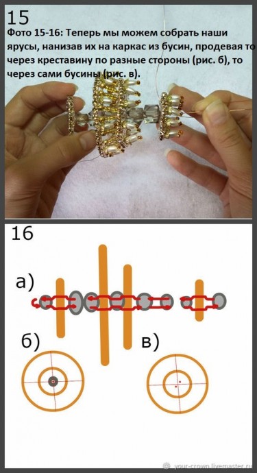 Декоративная люстра из бисера