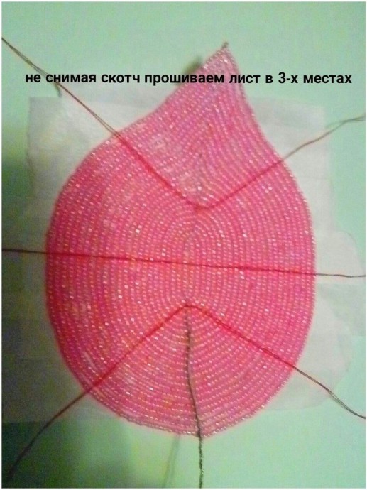 Розовая калла из бисера