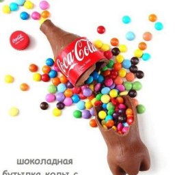 Шоколадная бутылка колы с сюрпризом