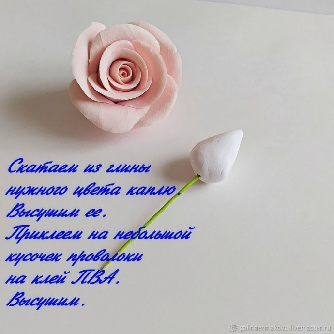 Роза из зефирной полимерной глины