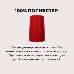 Все, что вы не знали про швейные нитки