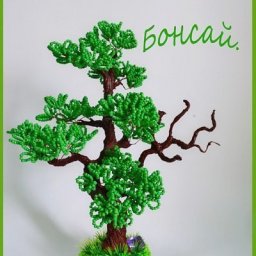 ​Бонсай из бисера
