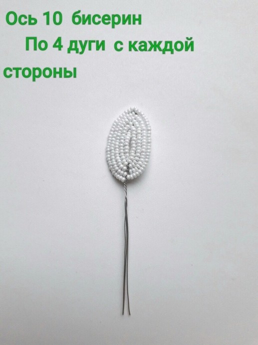 Нарциссы из бисера