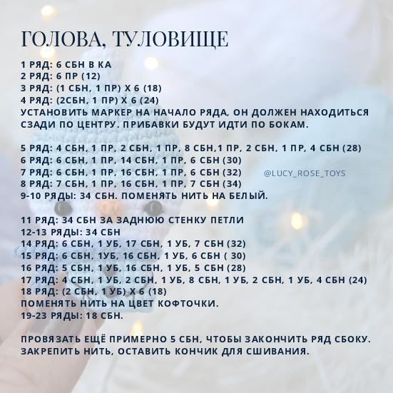 ​Брошь в виде снеговика