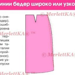 Исправление дефектов кроя: часть 2