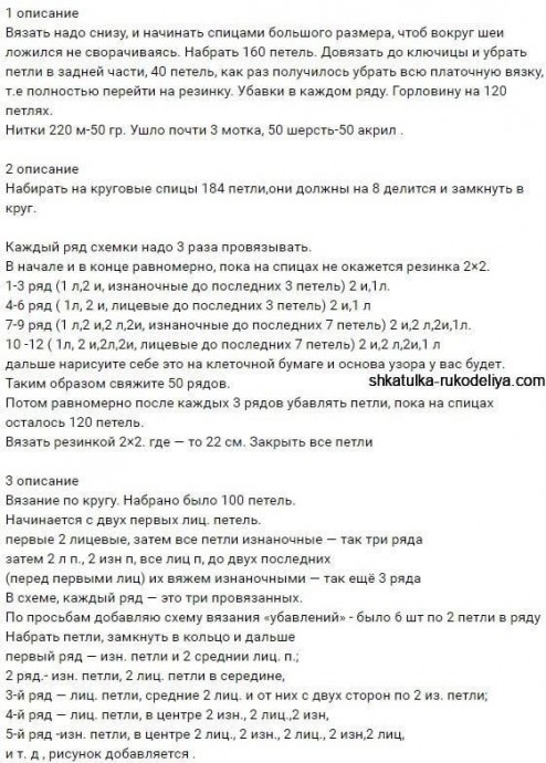 Очень простая и универсальная манишка для всех