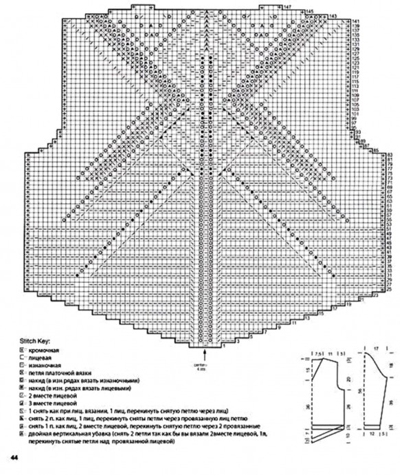 Красивый узор для спинки