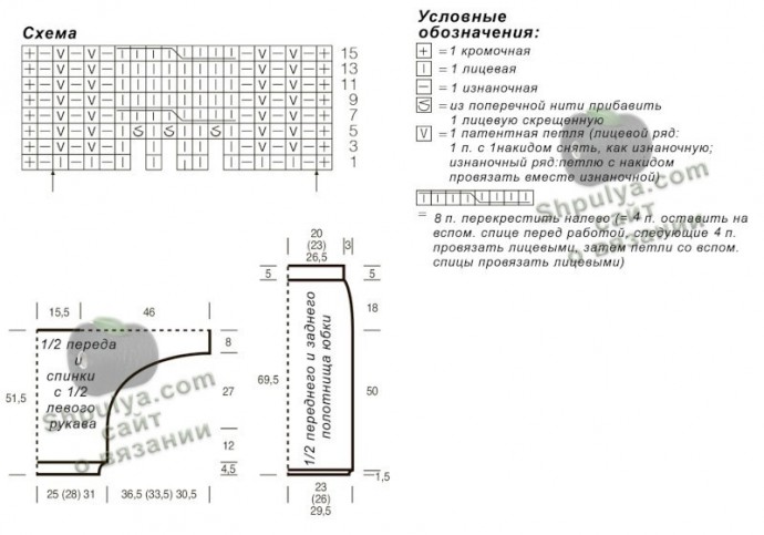 Джемпер с "косами" и светло-серая юбка