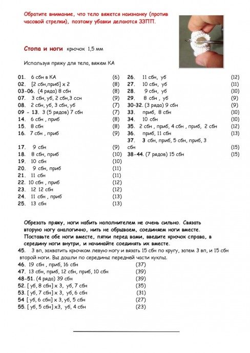Интерьерная куколка Синьорита