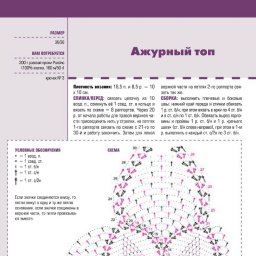 Большая подборка узоров для вязания летних топов: вязание крючком