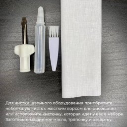 ​Как увеличить срок эксплуатации вашего оверлока