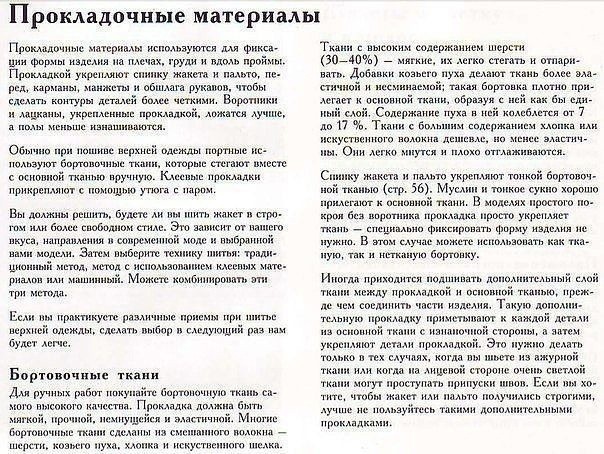 Обработка бортовки Обработка бортовки