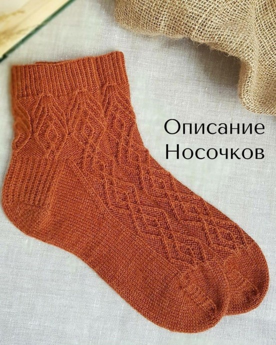 ​Описание вязания красивых носочков