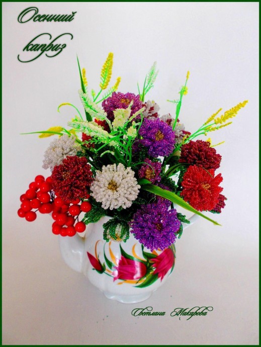 Букет из бисера "Осенний каприз"