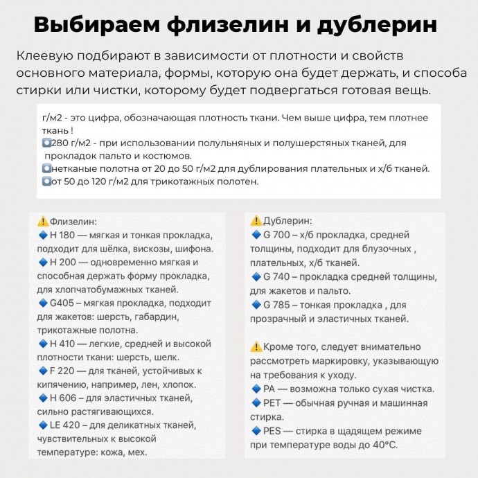 ​Клеевые материалы