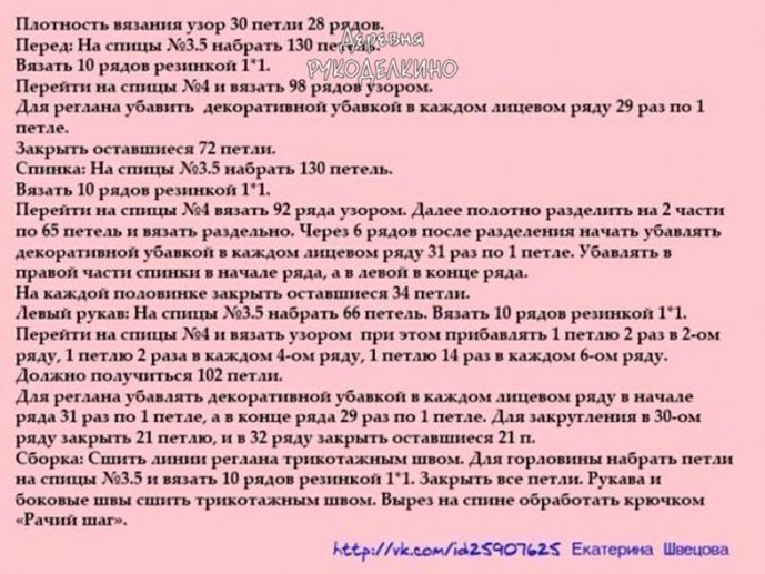 Изысканная вязаная вещица