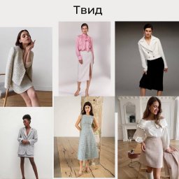 ​Как упростить пошив из сыпучих тканей