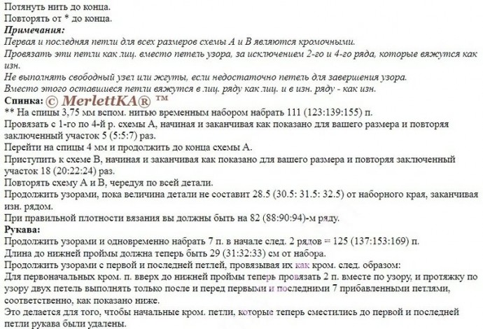 ​Красивые платье и пуловер одним узором