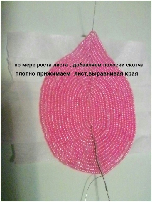 Розовая калла из бисера