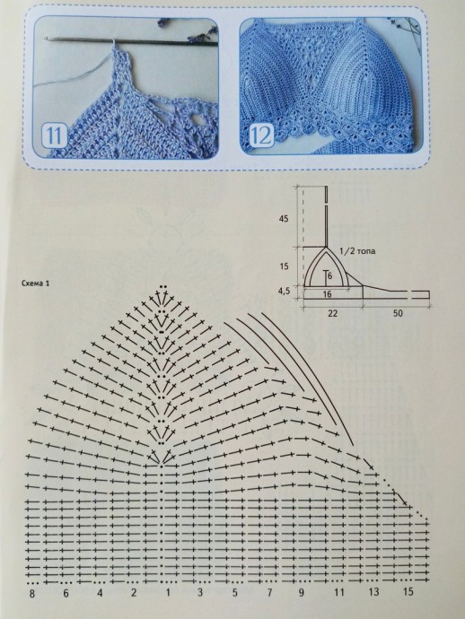 Кроп-топ "Лазурный" крючком Кроп-топ "Лазурный" крючком