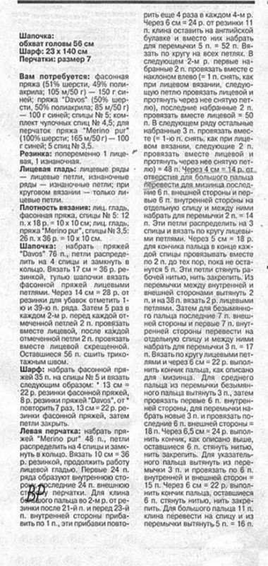 Удобные перчатки, превращающиеся в варежки