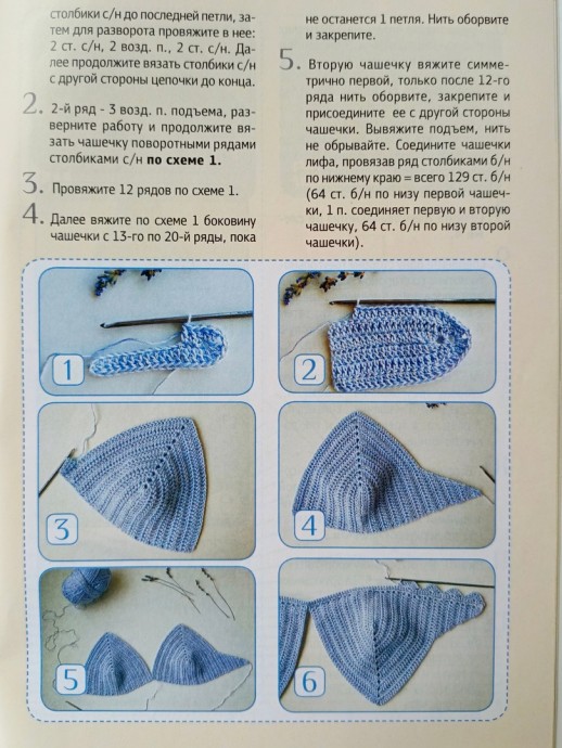 Кроп-топ "Лазурный" крючком Кроп-топ "Лазурный" крючком