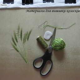 Как вышить колос