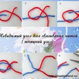 Невидимый узел для связывания нитей