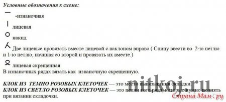 ​Очень красивый узор для шапочки