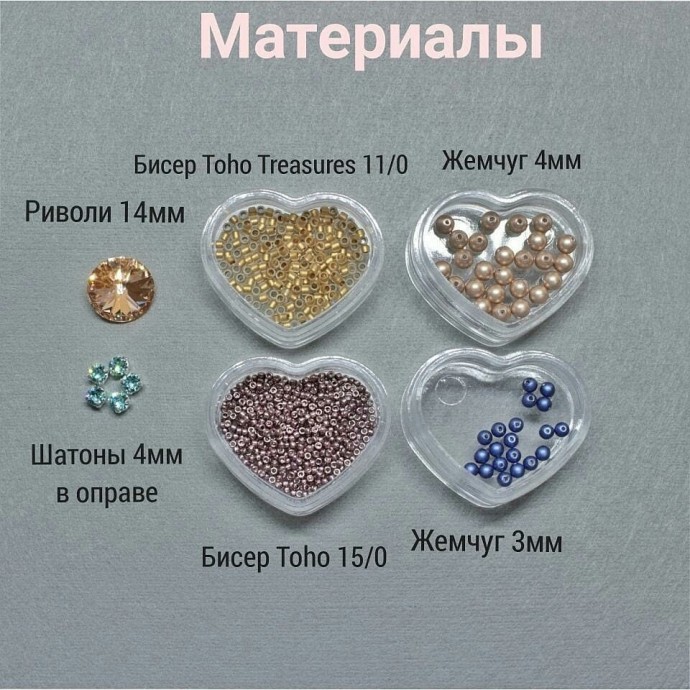 Мини мастер-класс по оплетению риволи