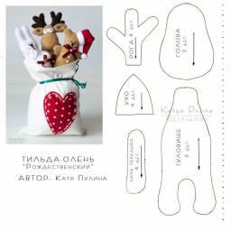 Рукодельные разности